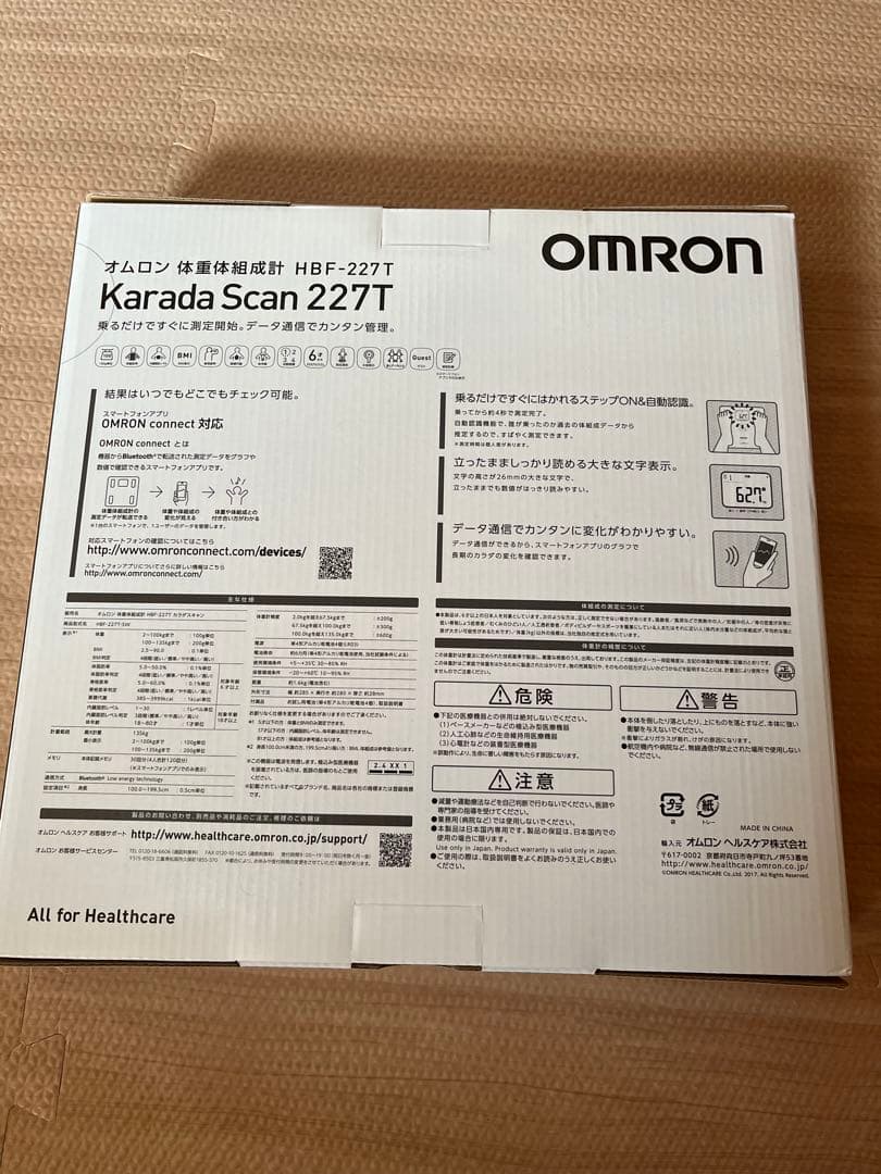 【新品未使用・2台セット】オムロン 体組成計 HBF-227T ホワイト