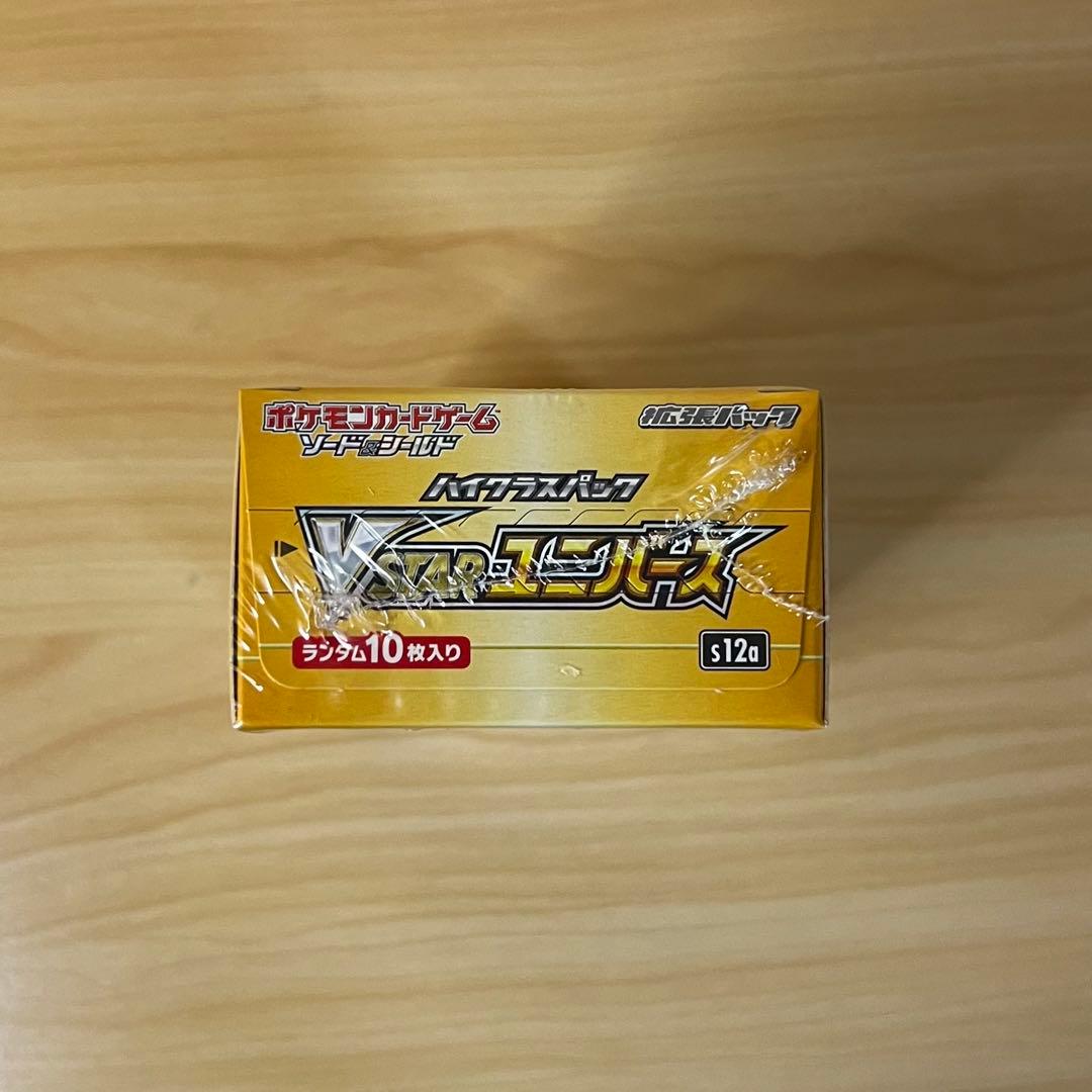 ポケモンカード VSTARユニバース 1BOX EC用シール・シュリンク付き