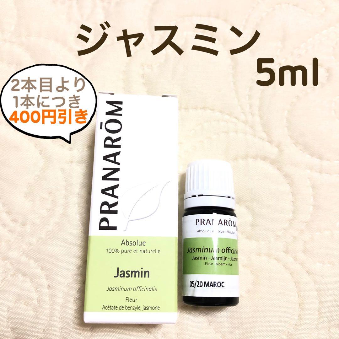 【ミントミントミントさま】PRANAROM ジャスミン 5ml プラナロム 精油