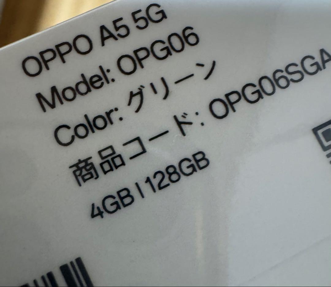 【新品未開封】OPPO A5 5G OPG06 グリーン128GB SIMフリー