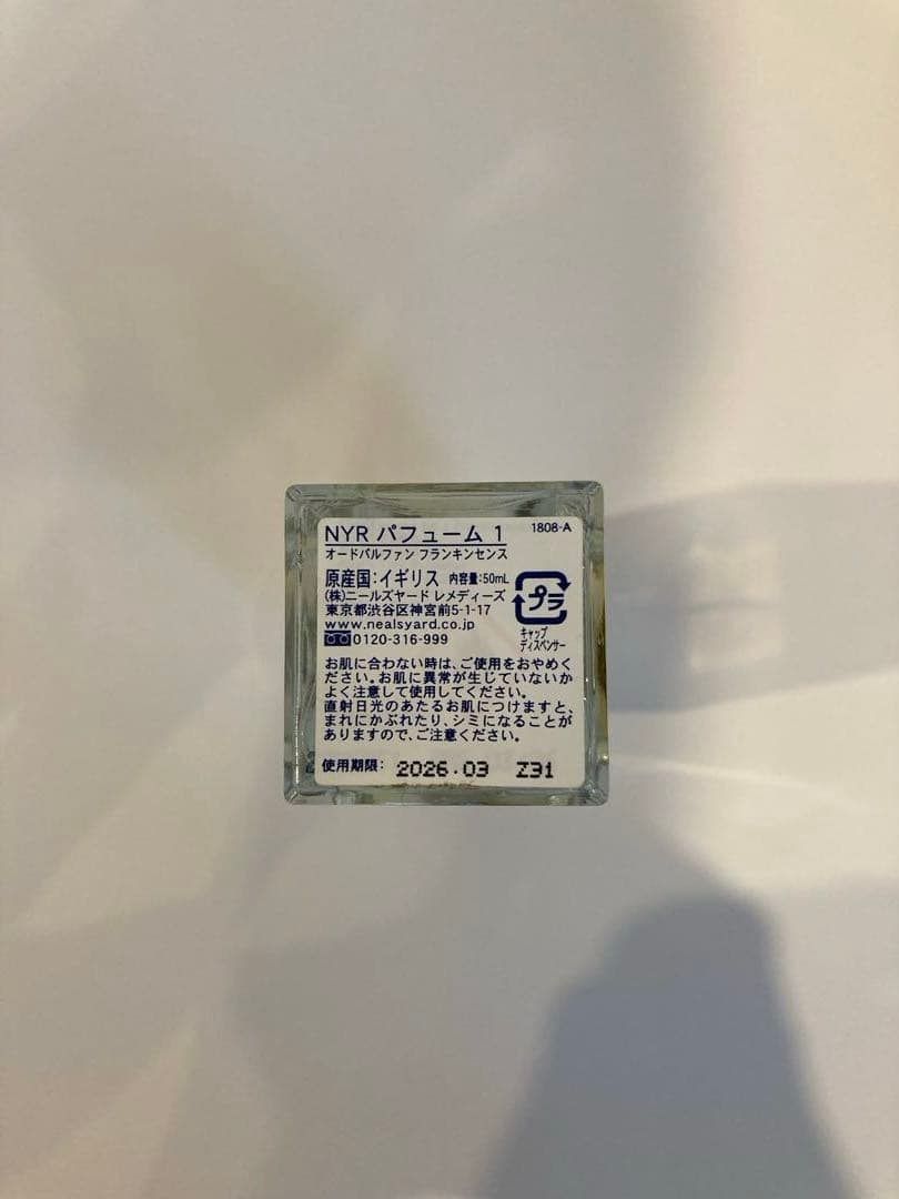 【ほぼ未使用】 ニールズヤード レメディーズ オードパルファン (香水)