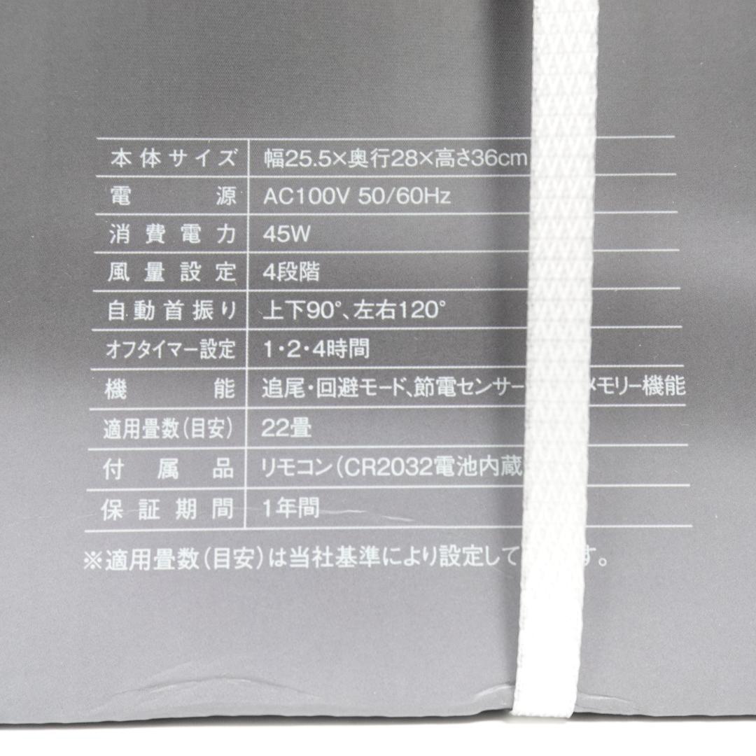 サーキュレーター CF-T2380WH
