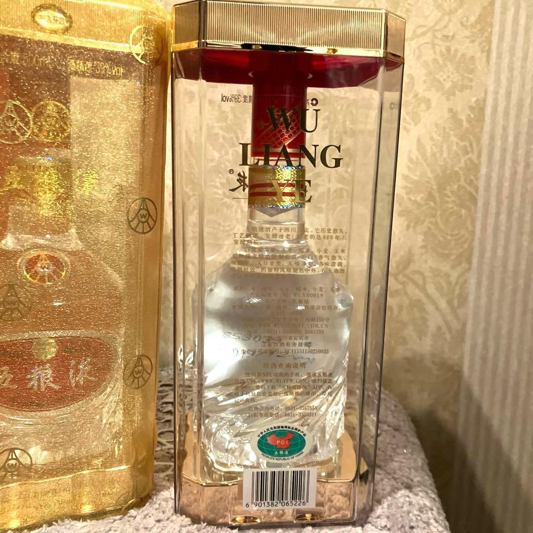 五糧液　中国酒　五粮液　白酒　2本セット