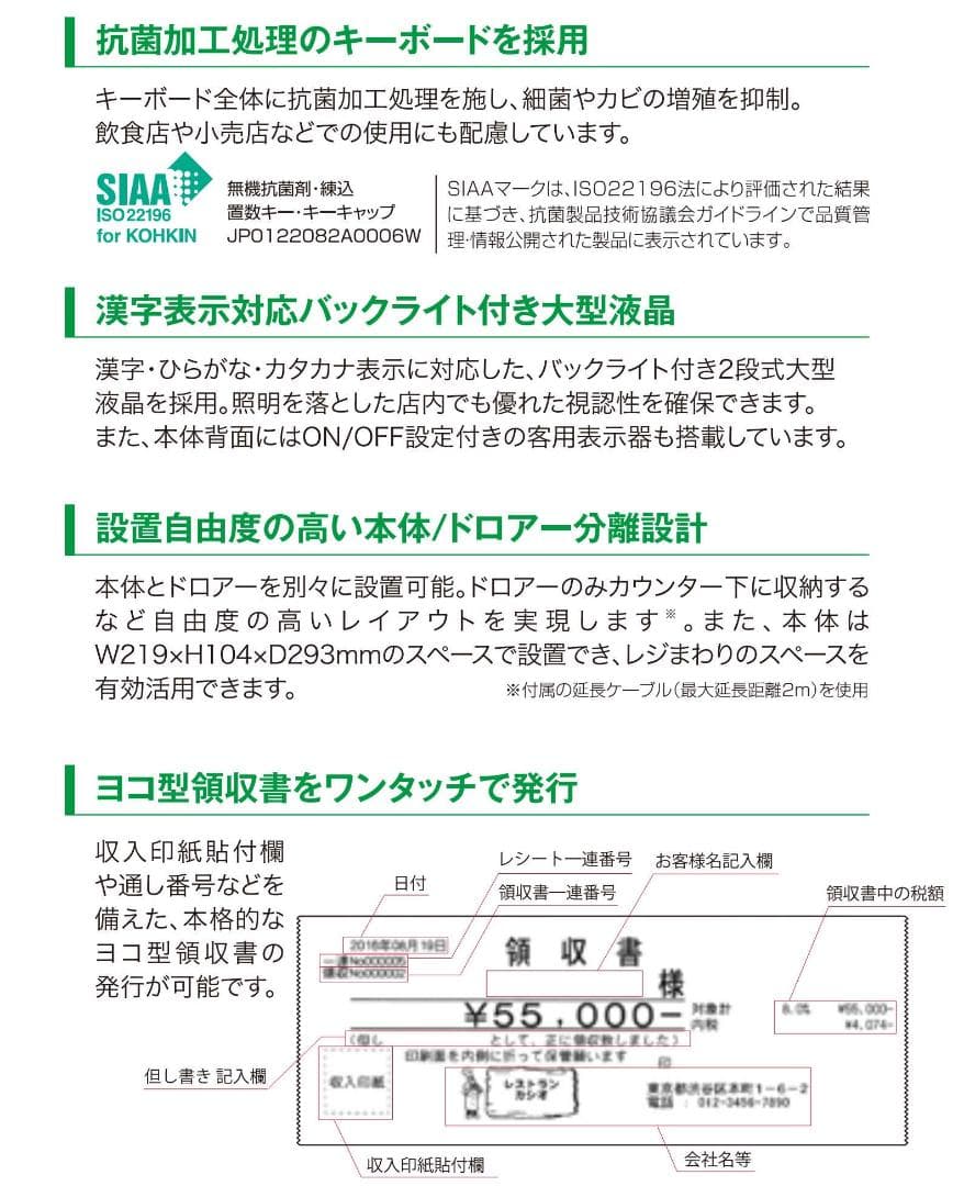 7040 領収証等 設定無料 CASIO TE-400 レジスター 人気の黒