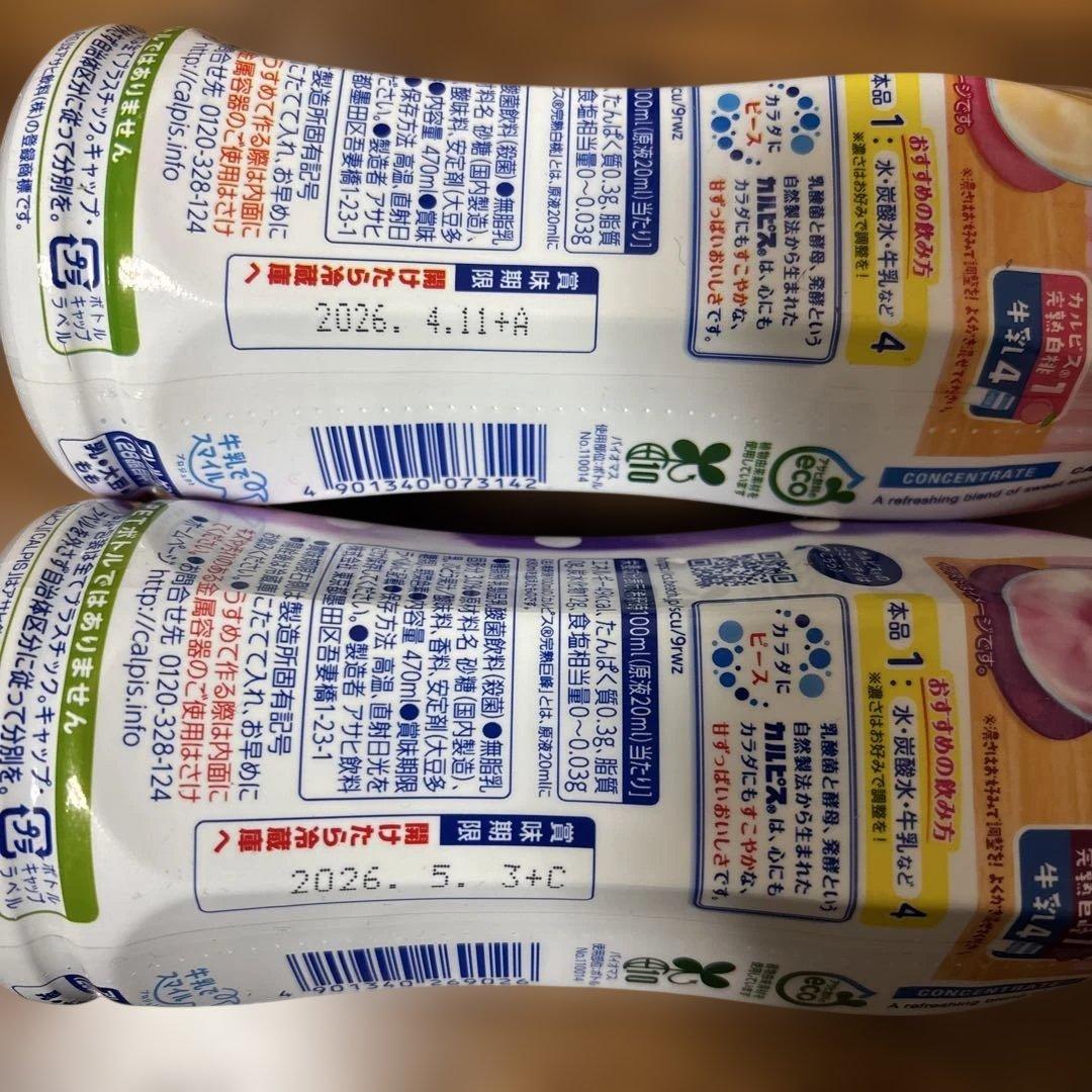 カルピス、スターバックス、りんご、ぶどうジュース、ラムネ