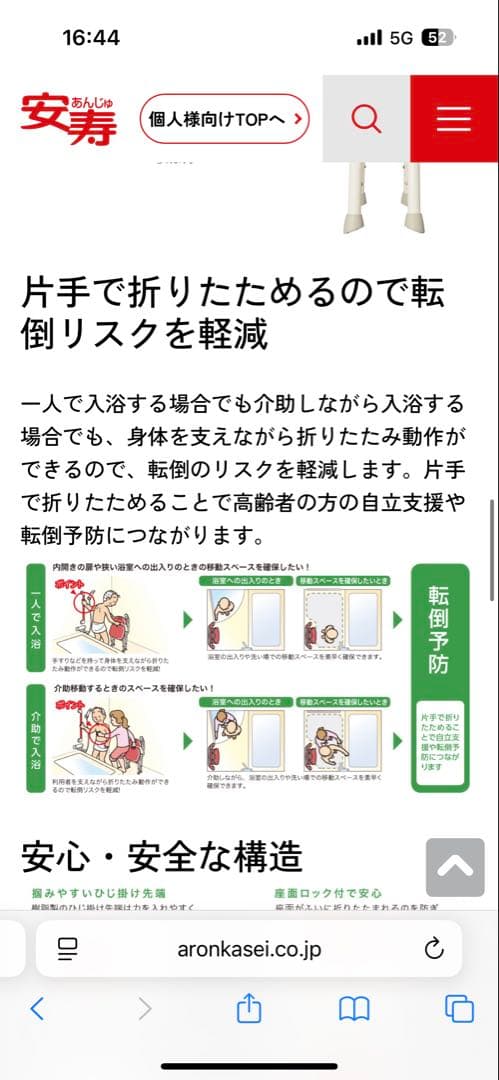 ⭐︎新品未開封⭐︎ 定価38500円 折りたたみシャワーチェアー　FUレッド