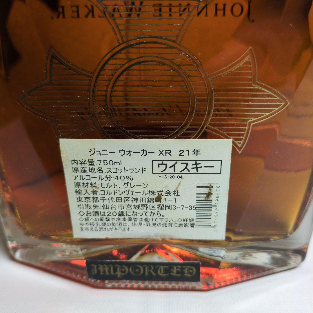 ウイスキー Johnnie Walker XR 21 /King e IV