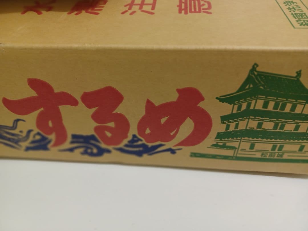 新物無添加食品【800g 】ダイエットにも最適な大好評珍味　前浜するめS足