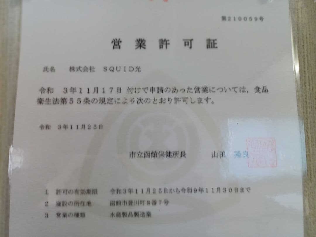 新物無添加食品【800g 】ダイエットにも最適な大好評珍味　前浜するめS足