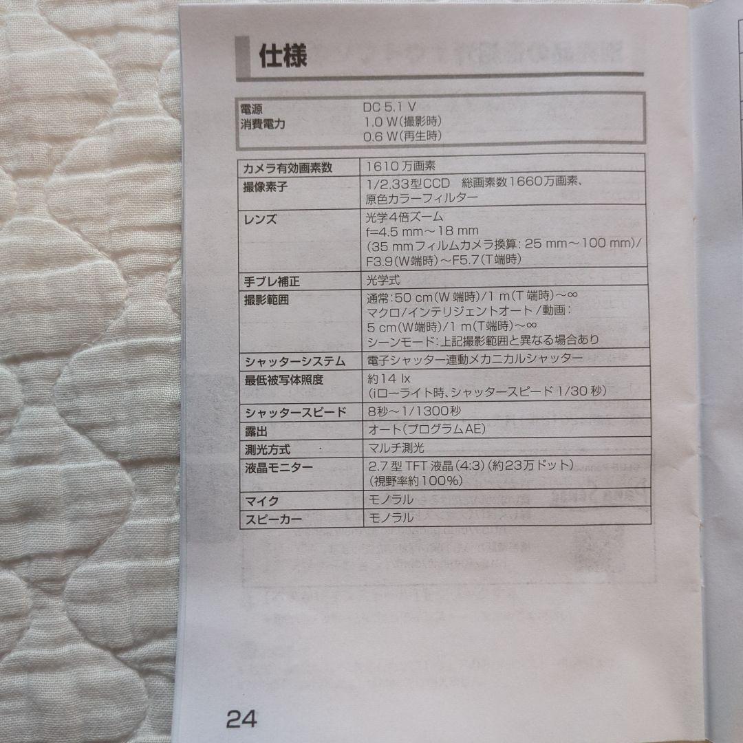 Panasonic LUMIX DMC-FT20 デジタルカメラ 動作確認済