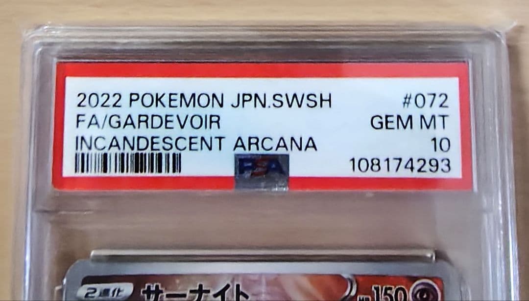ポケモンカード サーナイト CHR PSA10 ポケカ