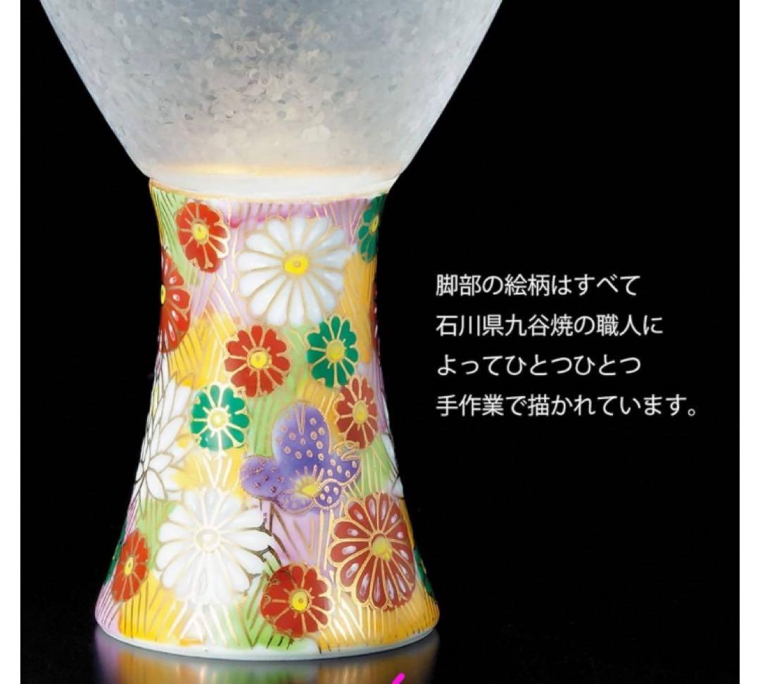日本酒グラス アデリア　みぞれ九谷