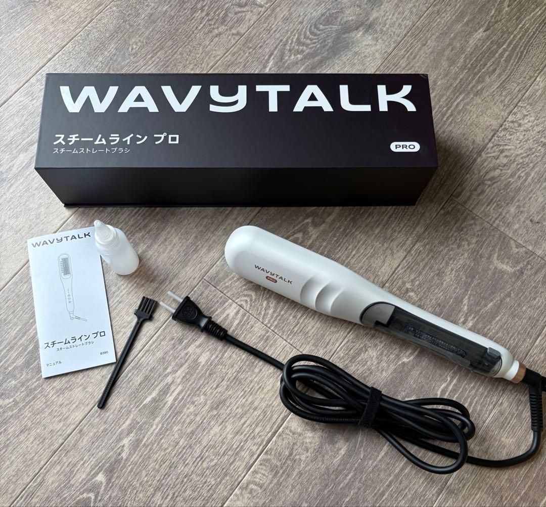 WAVYTALK スチームラインプロ