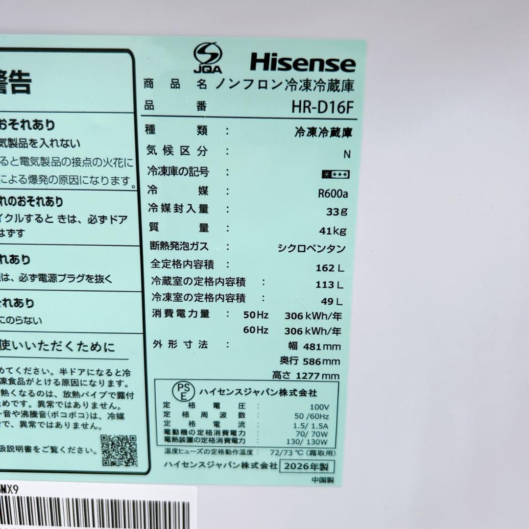 TK13 ハイセンス 162L 冷蔵庫 一人暮らし 小型