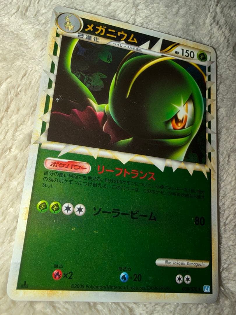 メガニウム グレートミラー レジェンド