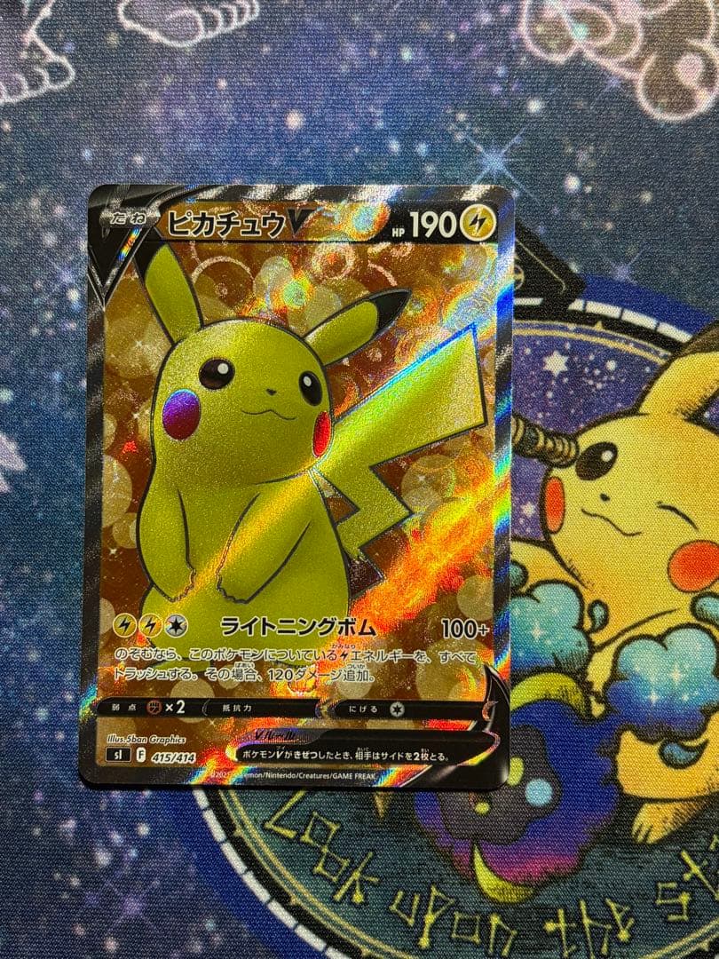 ポケモンカード　スタートデッキ100 25番　ピカチュウv sr