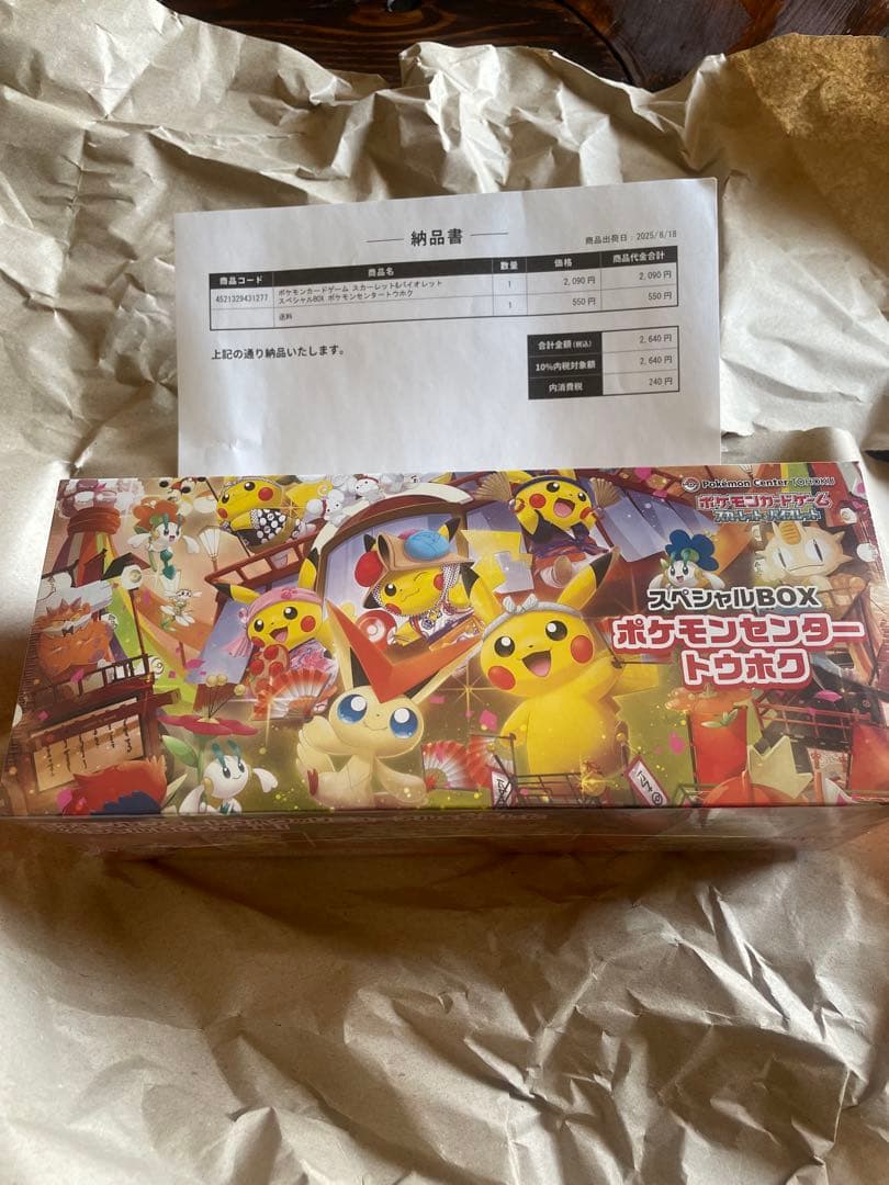 ポケモンセンター トウホク スペシャルBOX シュリンク付き