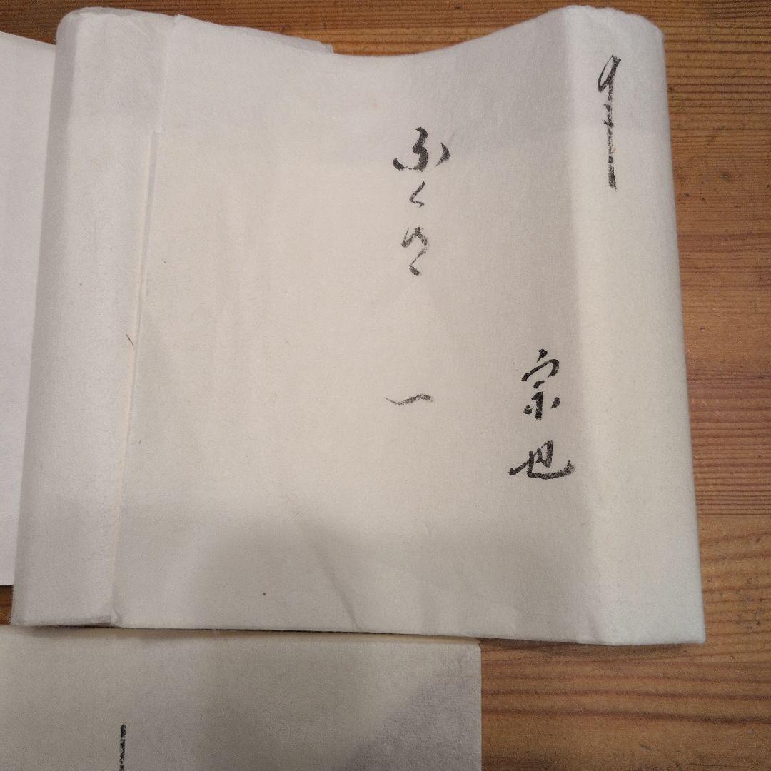 茶道の帛紗