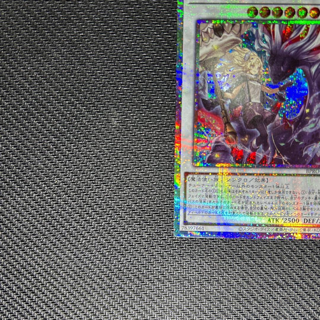黒き竜のエクレシア　プリズマティックシークレットレア