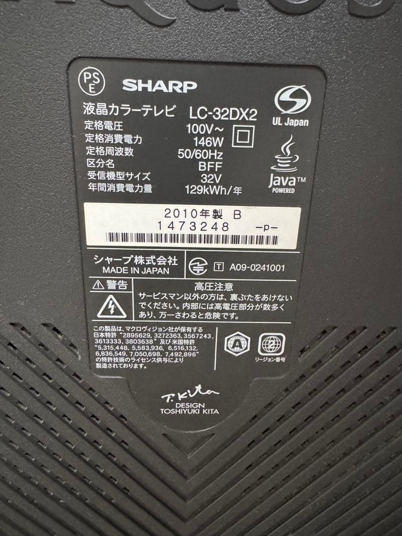 SHARP LC-32DX2 液晶テレビ 32インチ