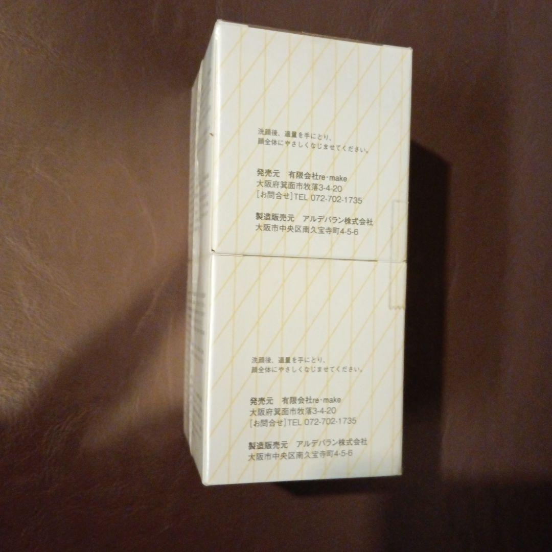 Be MOISTURE ALL IN ONE GEL2個セット