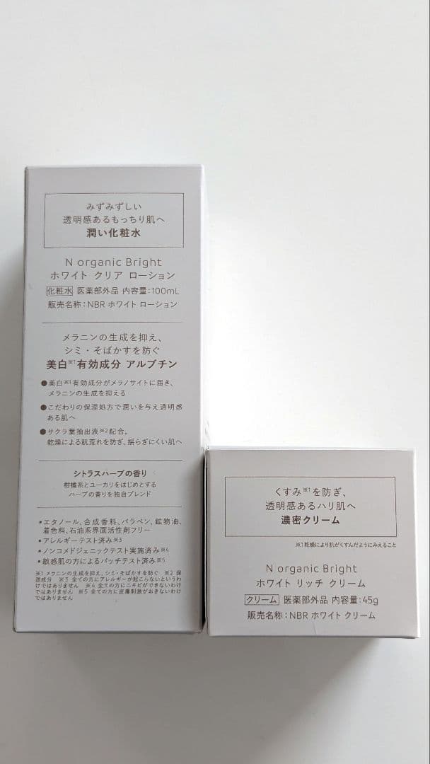 新品未開封 Norganic ブライト ホワイトクリアローション クリーム
