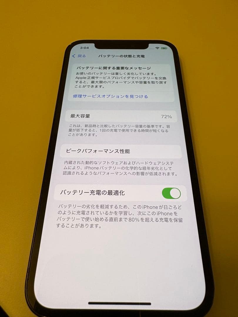 スマートフォン本体 iPhone12 128GB