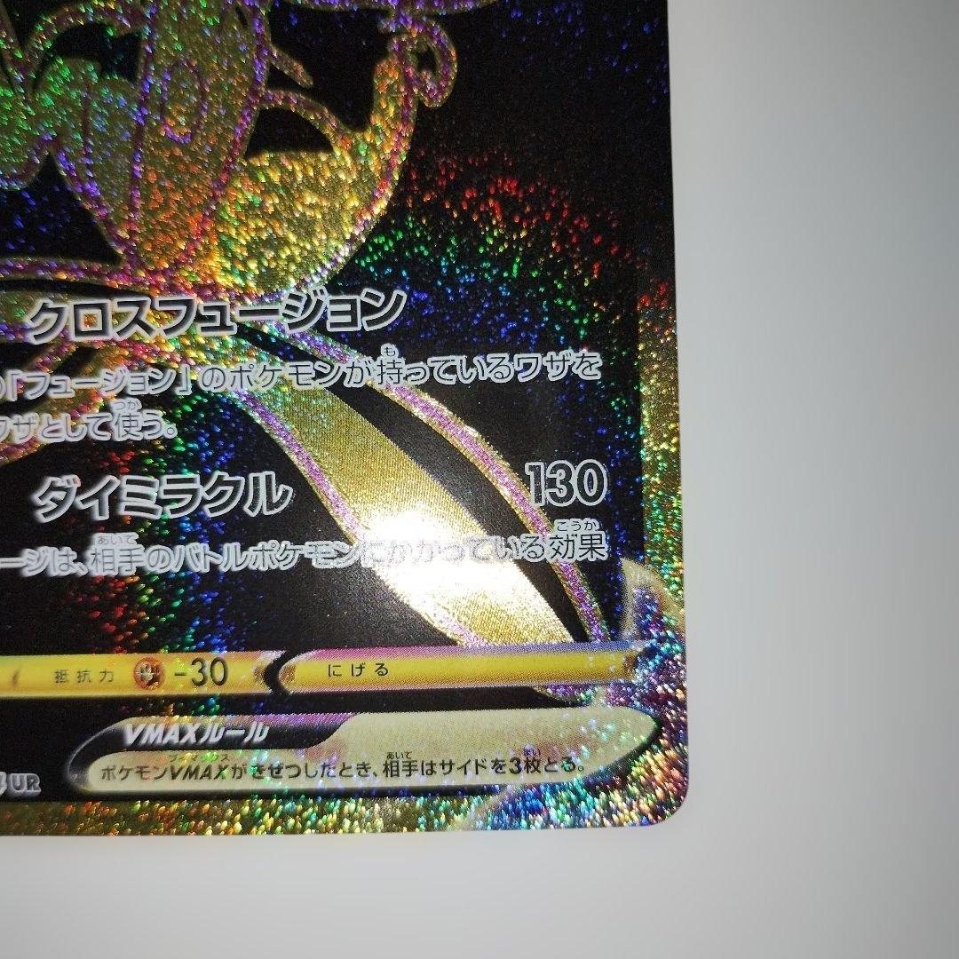 【美品】ミュウVMAX UR S8b VMAXクライマックス 280/184