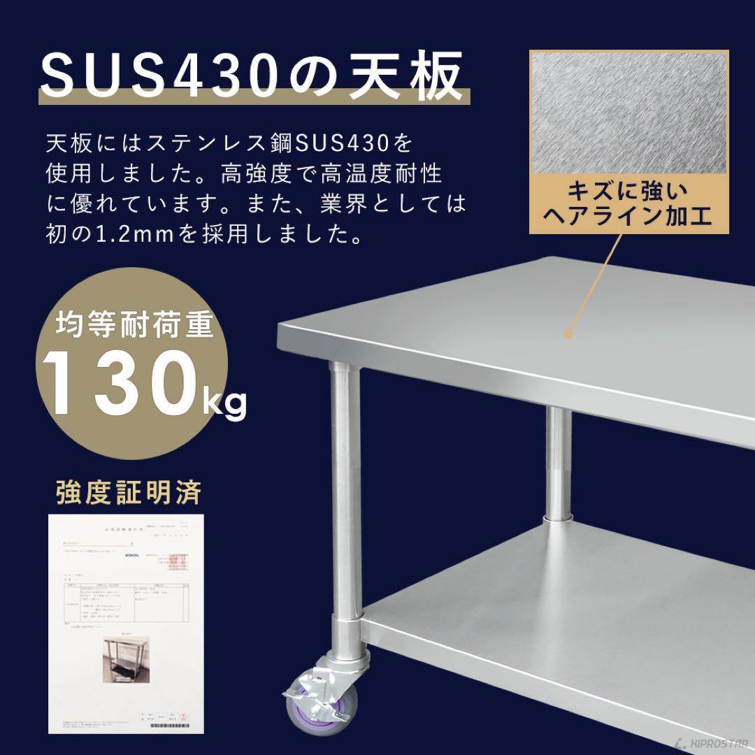 【ほぼ新品】ステンレス作業台 キャスター付 50×60×80cm キプロスター