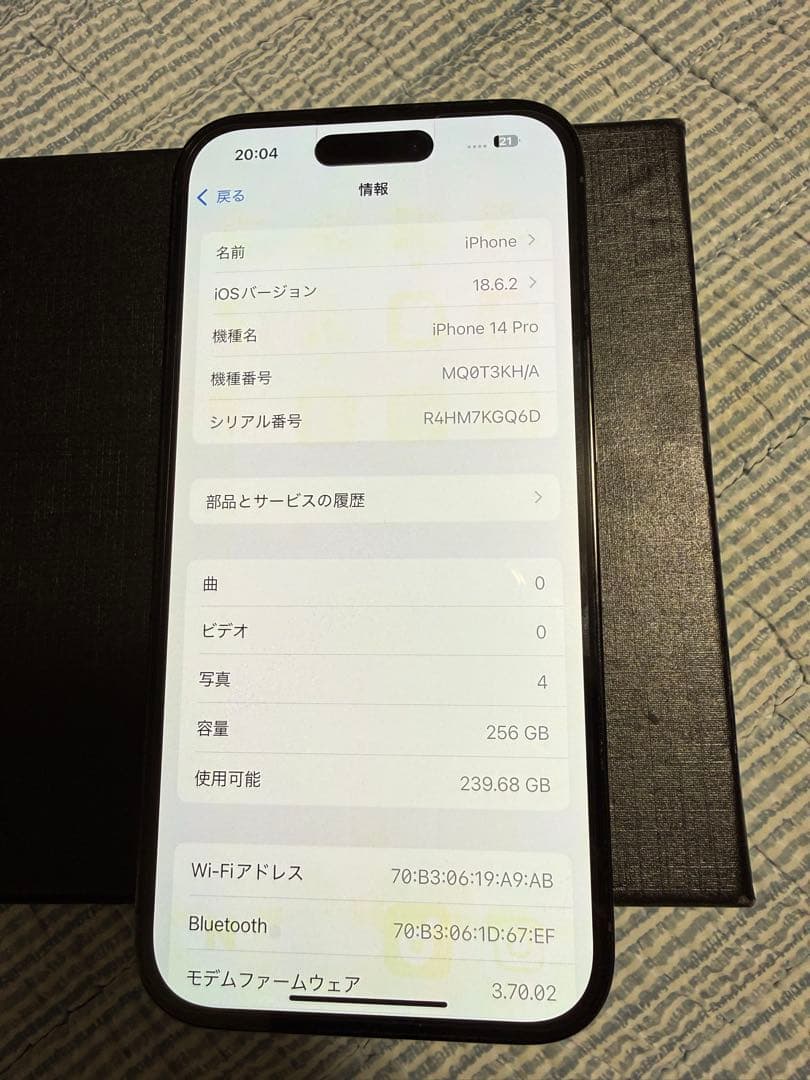 [外観美品]IPhone 14 Pro 256GB ブラックSIMフリー