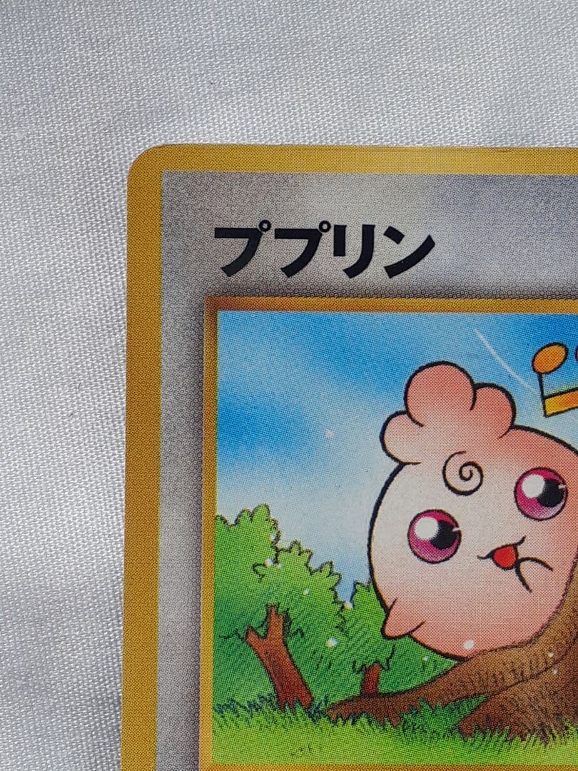 ポケモンカード旧裏 ププリン Pikachuthe movie2000カード美品