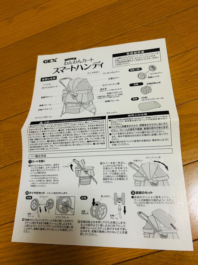 未使用 GEX わんわんカート スマートハンディ折りたたみペットカート小型犬3輪