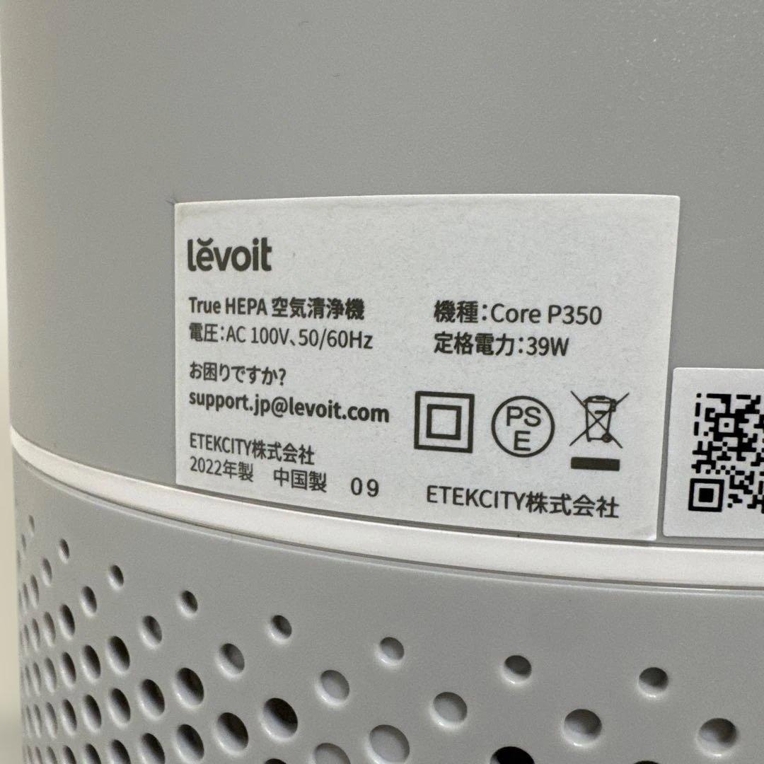 Levoit 2022年製 空気清浄機 脱臭強化モデル 20畳用 省エネ 小型