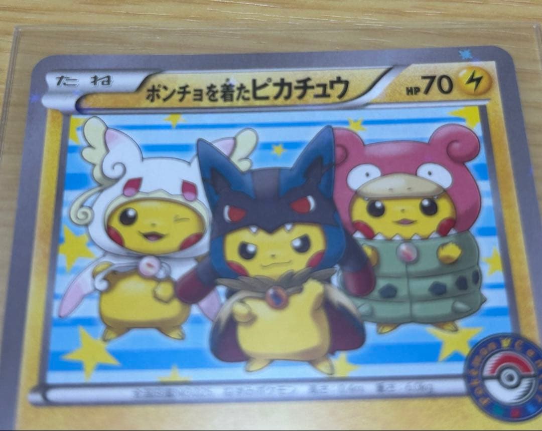 ポンチョを着たピカチュウ 203/XY-P 3枚セット プロモ