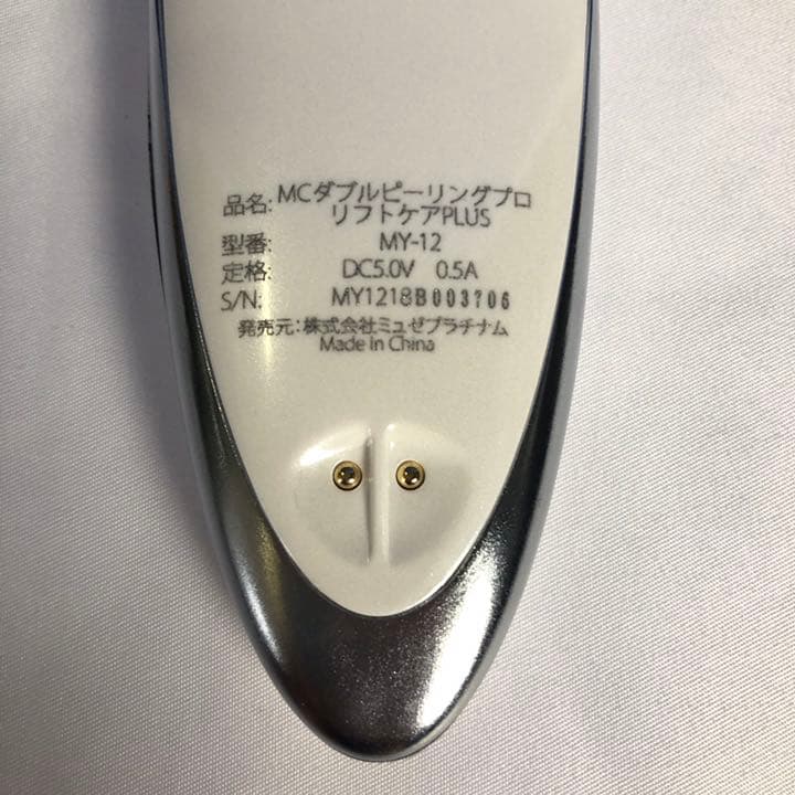 ミュゼコスメ MCダブルピーリングプロ リフトケアPLUS 美容器