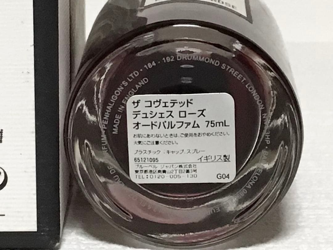 ペンハリガン　ポートレート　ザ　コヴェテッド　デュシェス　ローズ　オードパルファ