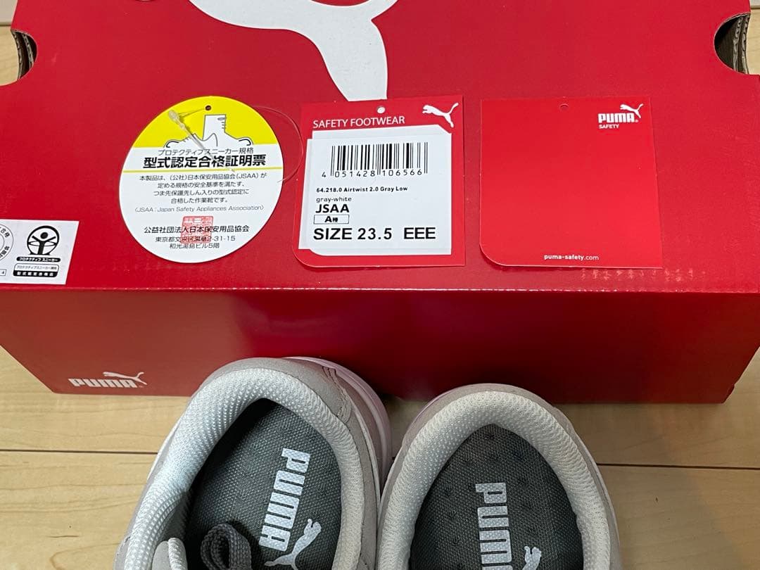 PUMA　安全靴　グレー　ホワイト　23.5cm　セーフティ　レディース