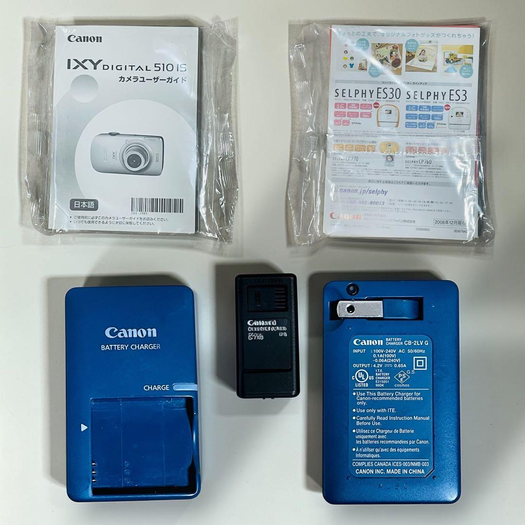 【美品】Canon キャノン IXY 510 IS デジカメ シルバー 箱あり