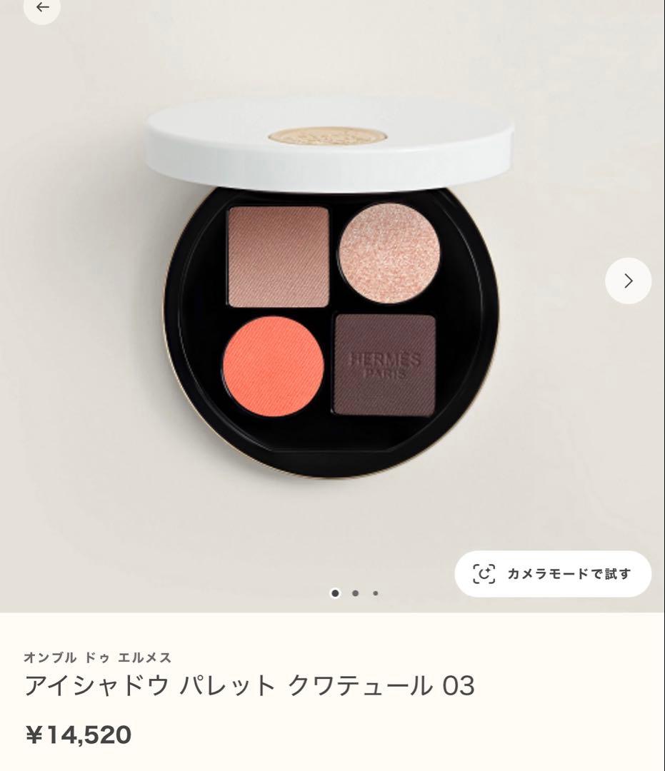 新品　エルメス　ブランエア　フェイスパウダー　チーク　アイシャドウ　4点セット