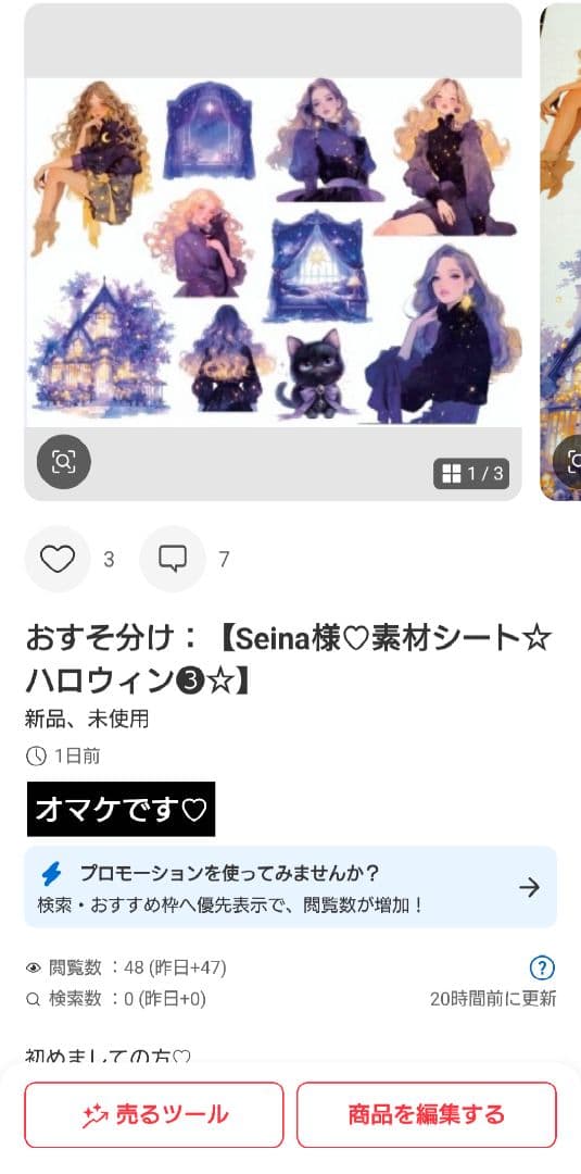 aya**様♡専用ページ