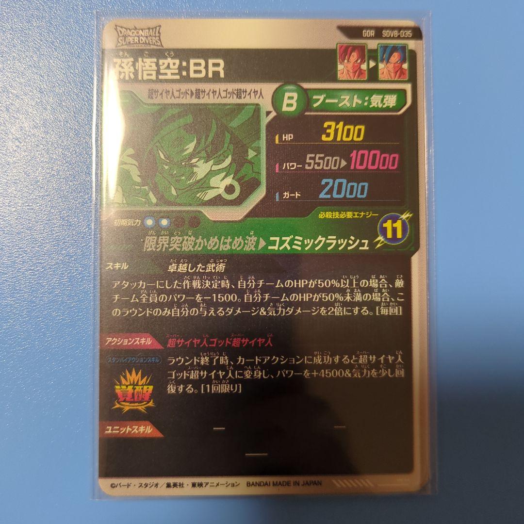 ドラゴンスーパーダイバーズSDV8-035等まとめ売り