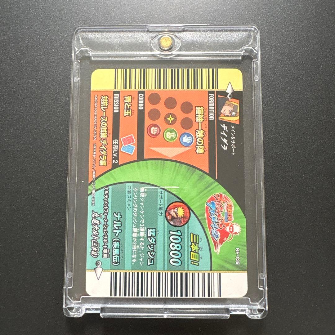 ナルティメットカードバトル　　デイダラ