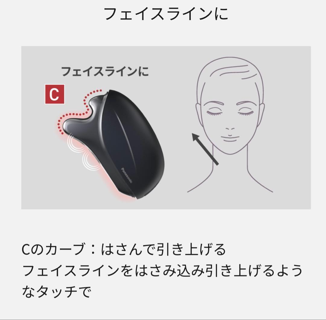【Panasonic】VITALIFT KASSA✨EH-SP85 保証書付