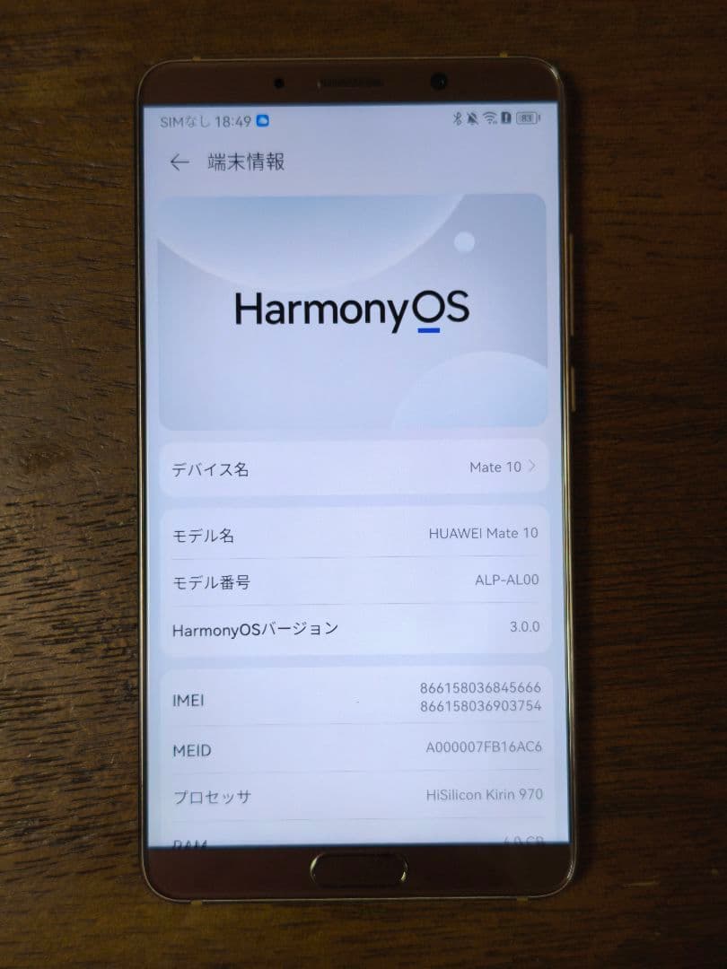 HUAWEI mate10 無印 日本未発売 SIMフリー
