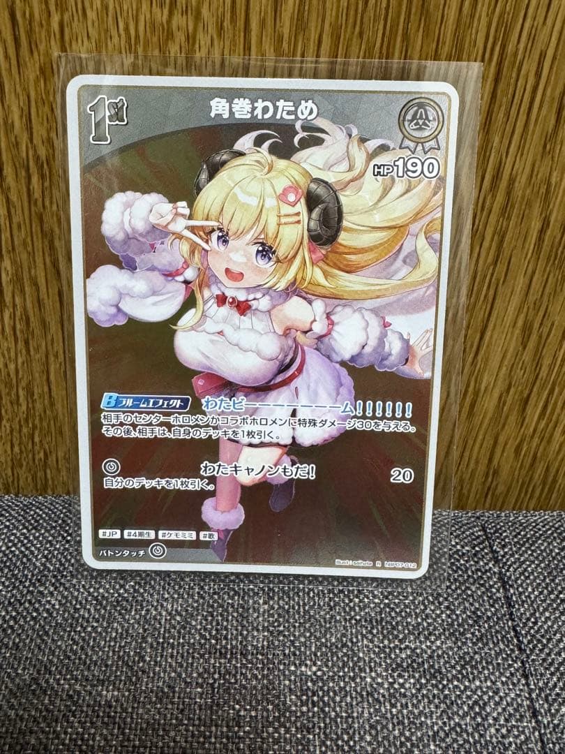 ホロカ 角巻わため　OUR・HR・SR・S(2枚)・RR・R 計8枚セット