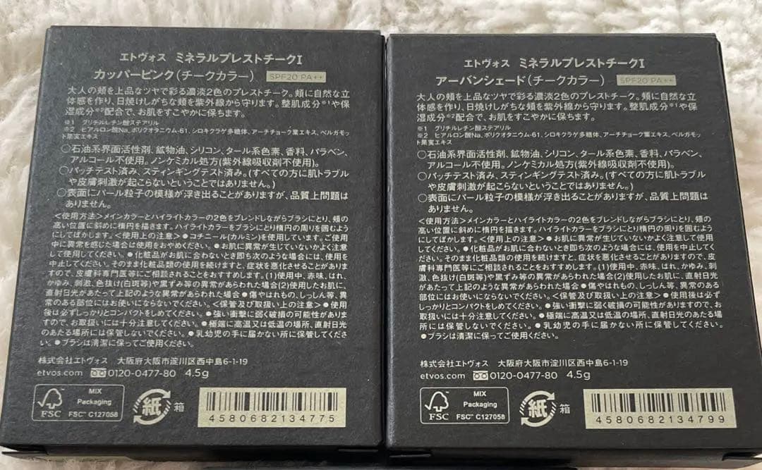 ETVOS　エトヴォス　ミネラルプレストチークⅠ　2色セット