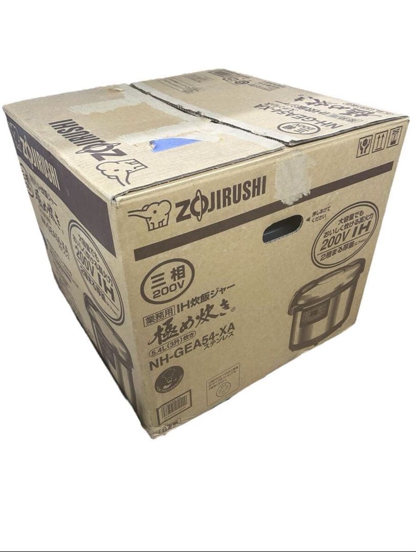 未使用品　象印　三相200V 業務用IH炊飯ジャー　極め炊き5.4L(3升)炊き