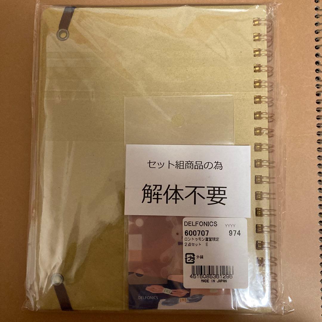 【文具女子博購入】Rollbahn ロントゥモン直営限定A5ノート 2点セットE