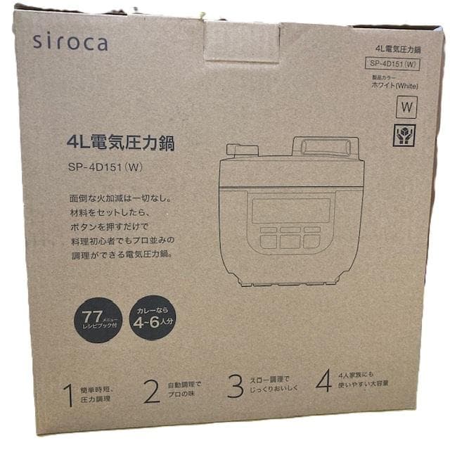 【新品・未開封　電気圧力鍋】炊飯に最適　シロカ　白色（大容量４L）