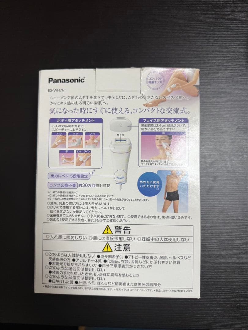 脱毛器 Panasonic ES-WH76-P 光美容器 身体&顔